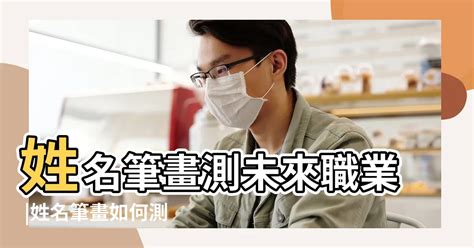 姓名測算|姓名測試